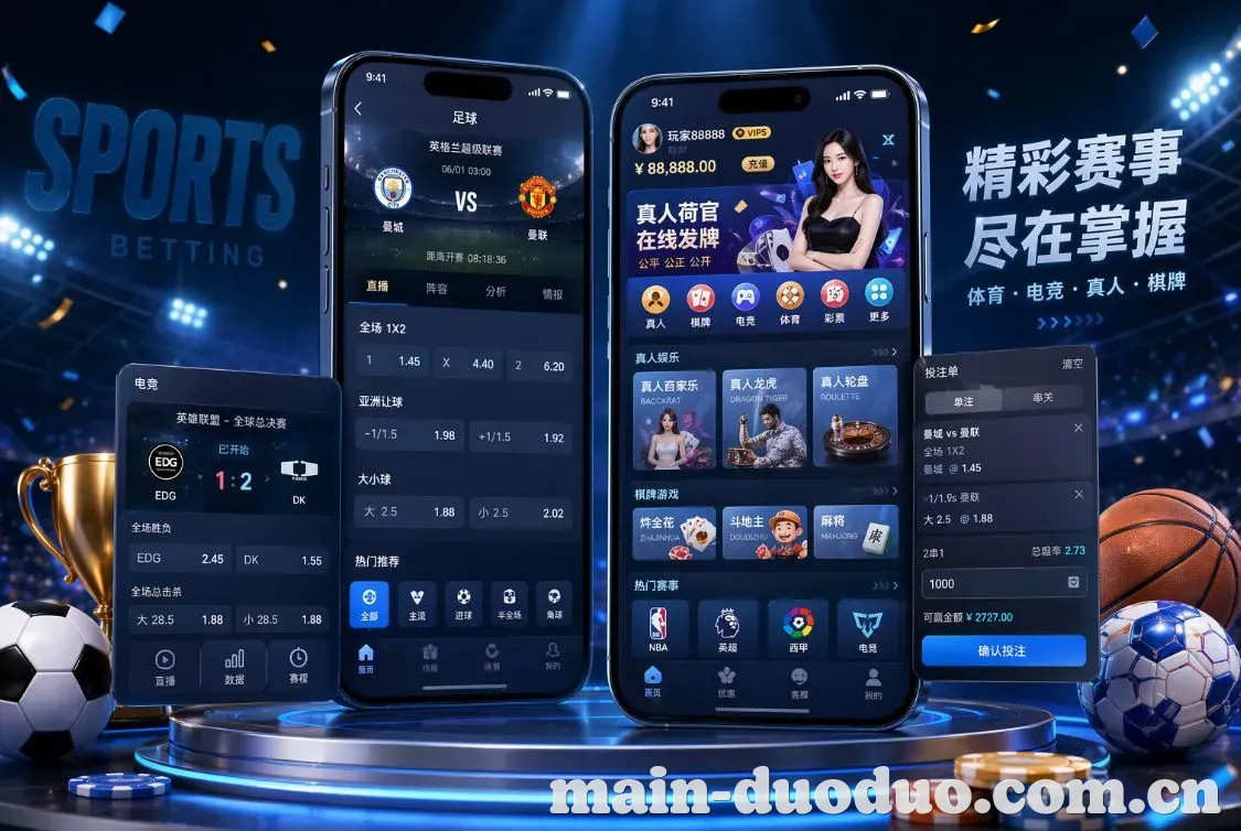 多多28 App